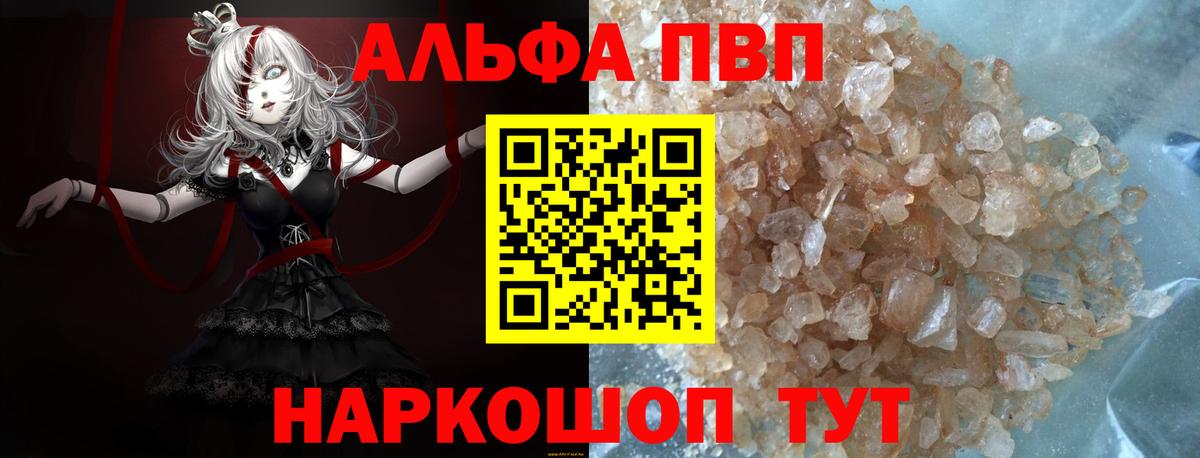 A PVP Соль Кингисепп