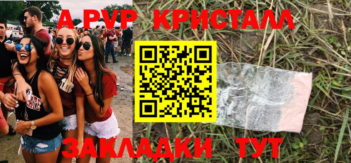 Кингисепп  A PVP  Вход с VPN  A PVP VHQ  где можно купить   A-PVP VHQ 