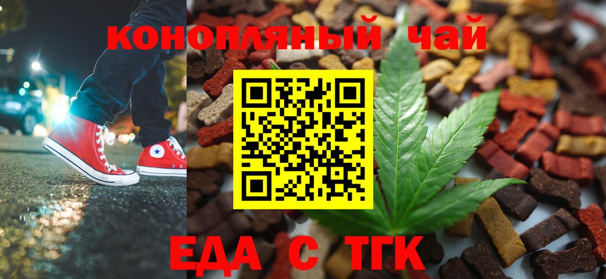 Кингисепп  Cannafood марихуана  Вход с VPN 