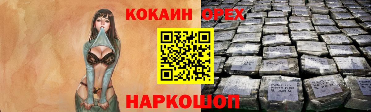 Кингисепп  COCAIN 99%  Вход с VPN 