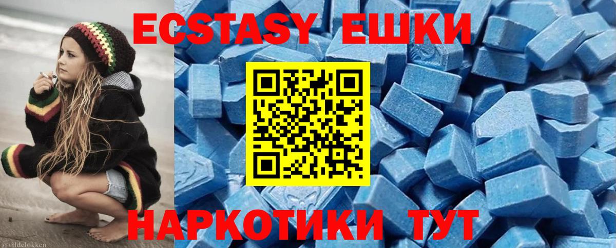 ЭКСТАЗИ  Вход с VPN  Ecstasy Дубай  Кингисепп  ЭКСТАЗИ таблы 