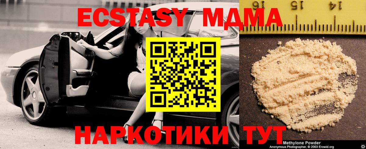 MDMA молли  MDMA Molly  MDMA  Кингисепп  Вход с VPN 