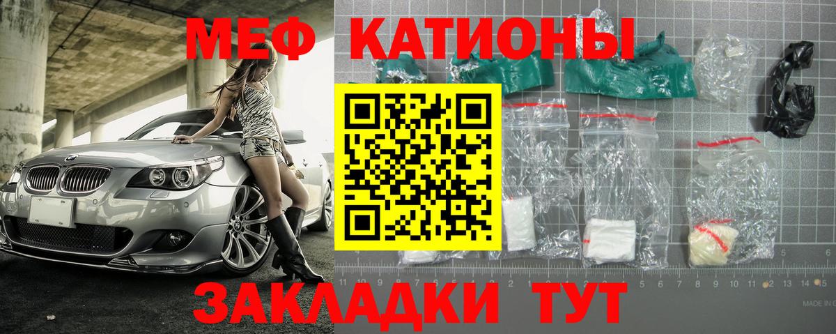 МЕФ VHQ  Мефедрон 4 MMC  МЕФ  Вход с VPN  закладки  Кингисепп 