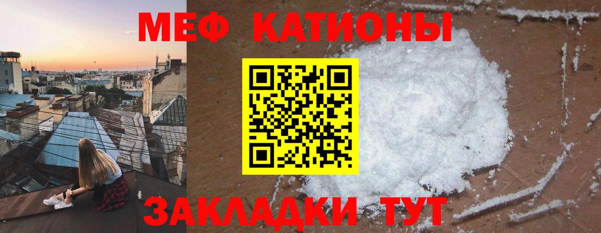 МЕФ  Кингисепп