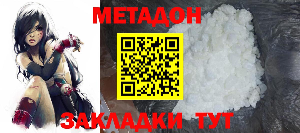 сайты даркнета официальный сайт  МЕТАДОН VHQ  Кингисепп  Вход с VPN  Метадон methadone 