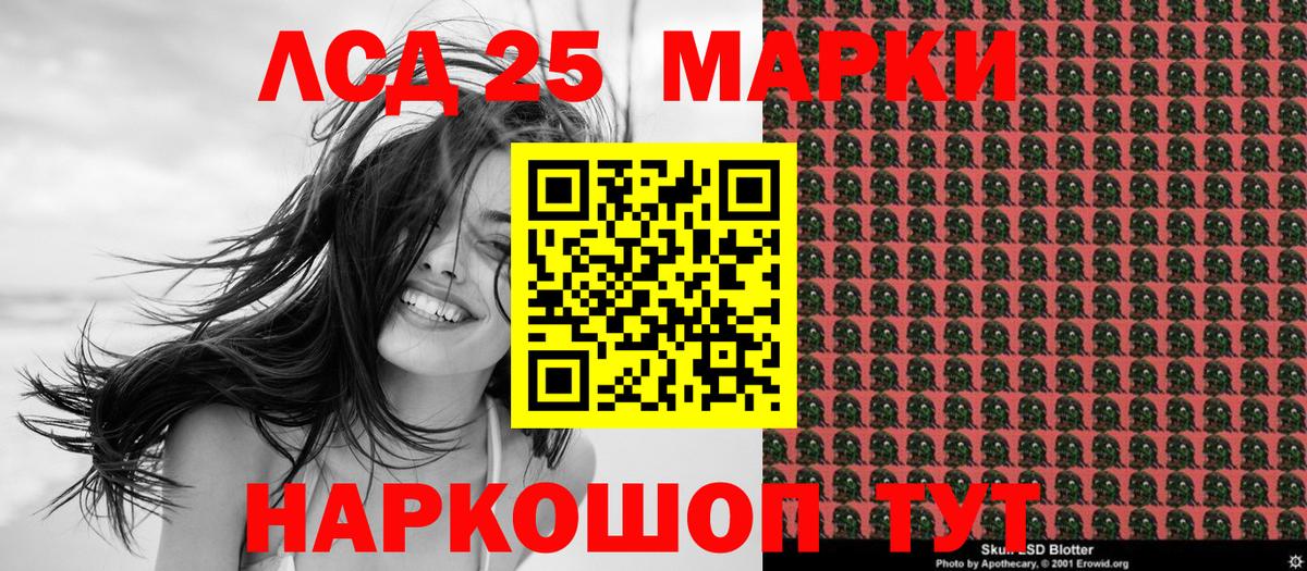 Кингисепп  Марки 25I-NBOMe  Вход с VPN  Марки 25I-NBOMe 1,5мг 
