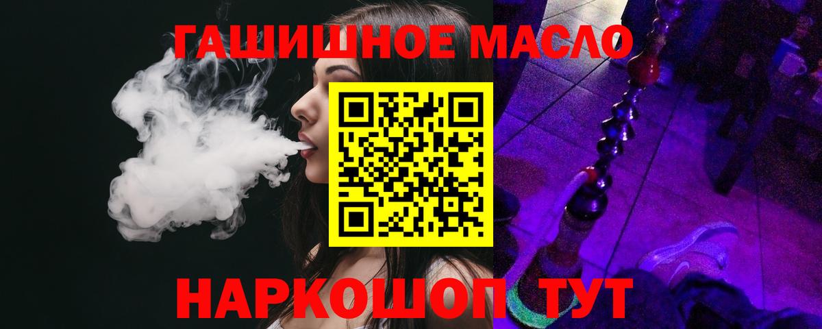 ТГК THC oil Кингисепп