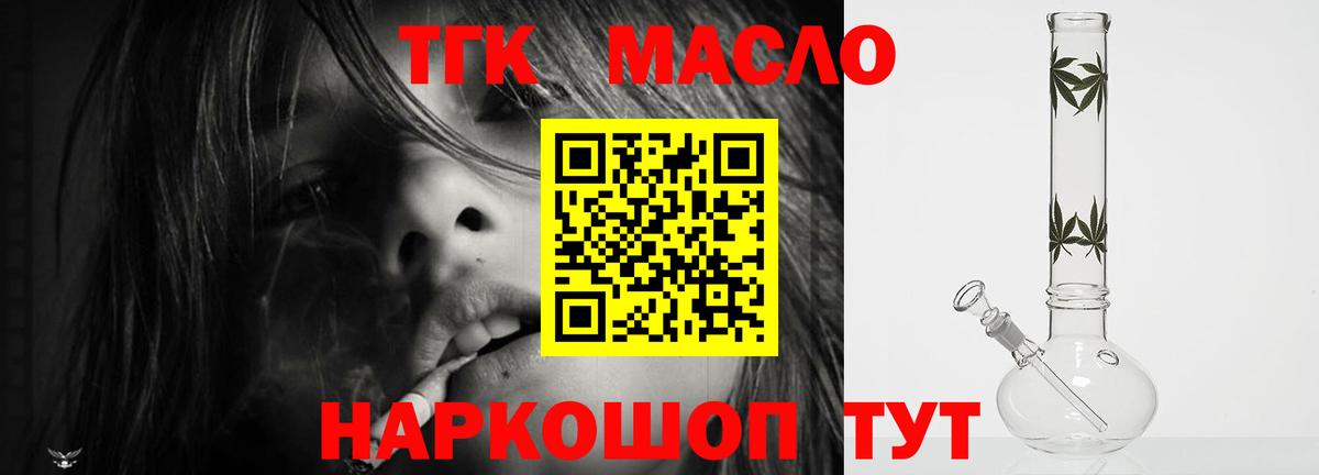 даркнет сайт  ТГК THC oil  Вход с VPN  Кингисепп 